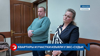 Суд изъял квартиры и участки у экс-судьи Саландиной 